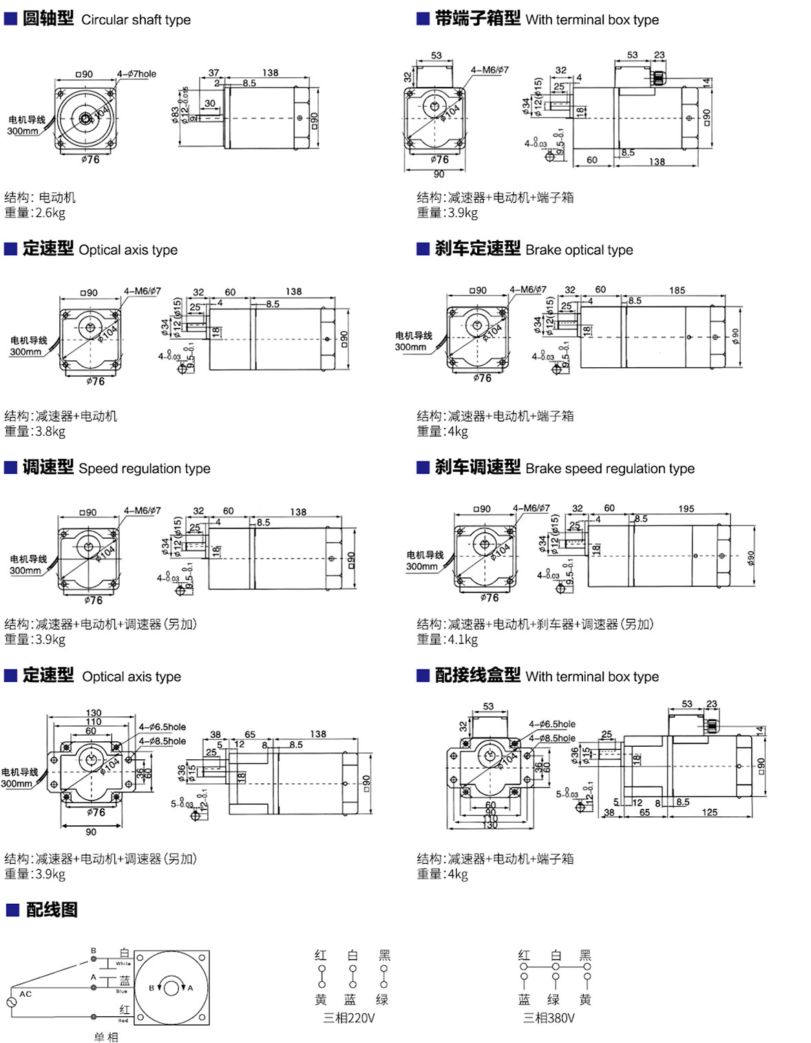 微型交流齿轮减速电机-60W2.jpg