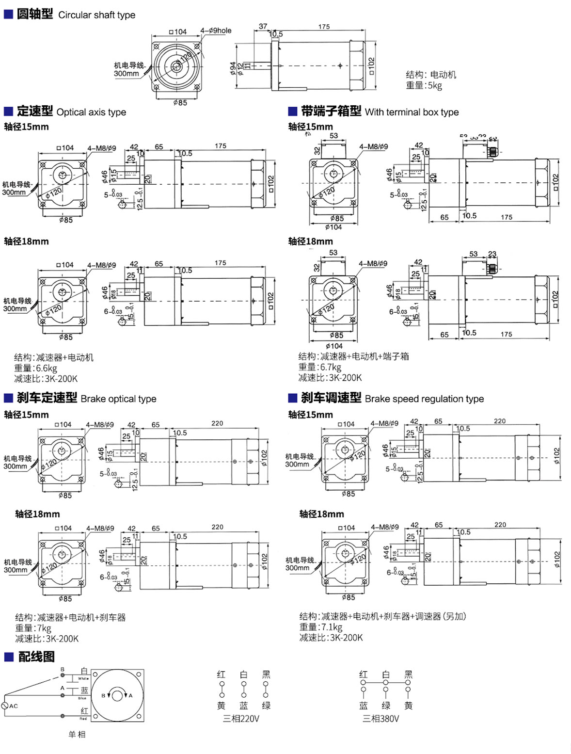 微型交流齿轮减速电机-140W2.jpg