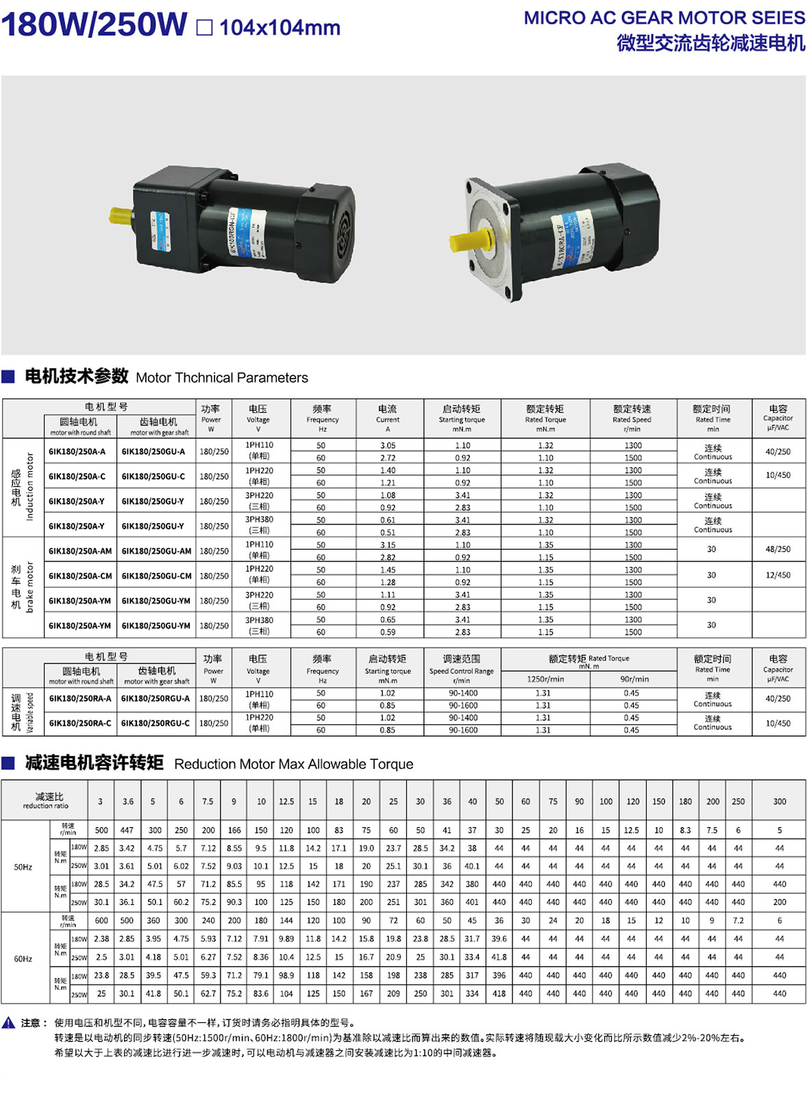 微型交流齿轮减速电机-180W,250w1.jpg