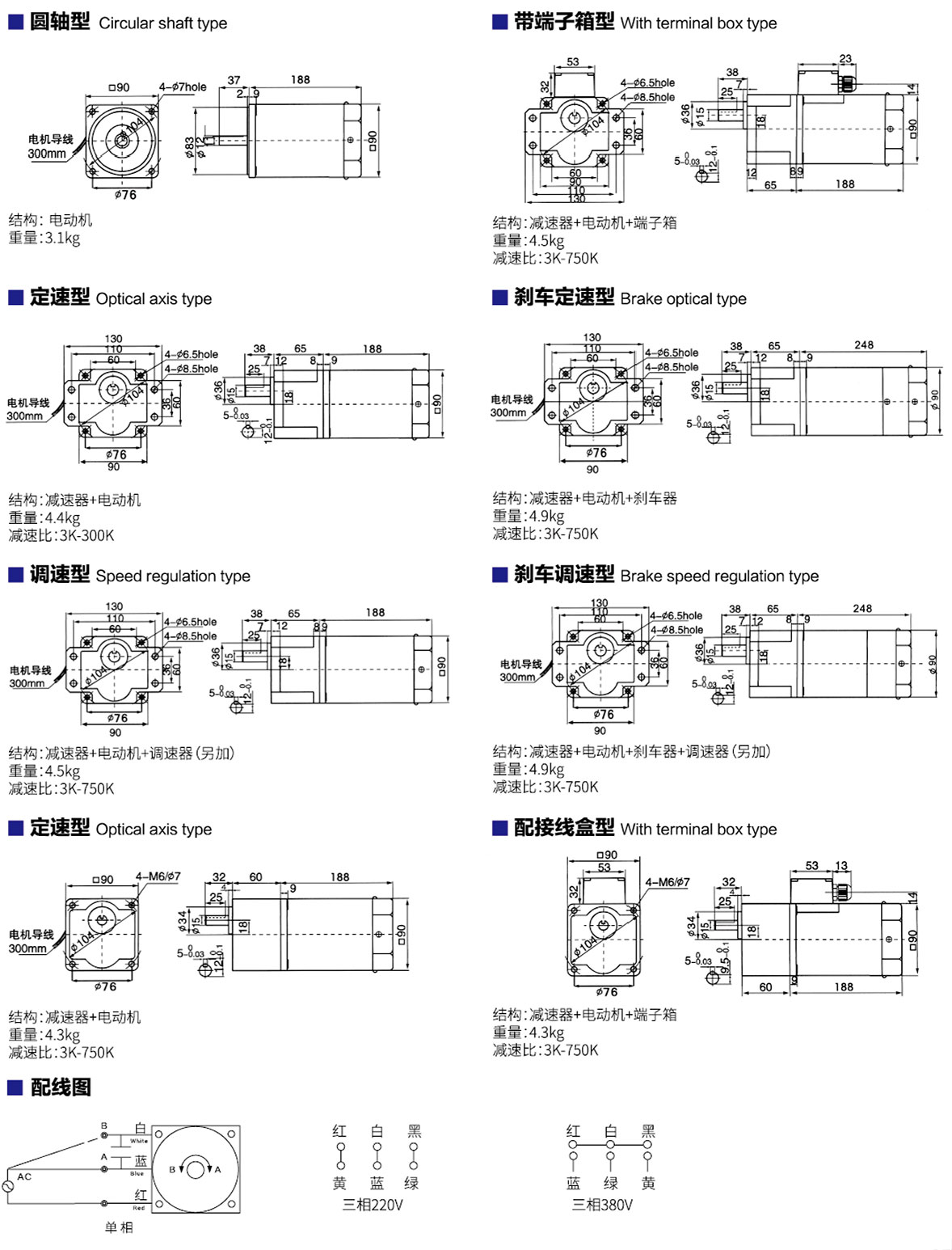 微型交流齿轮减速电机-180W2.jpg