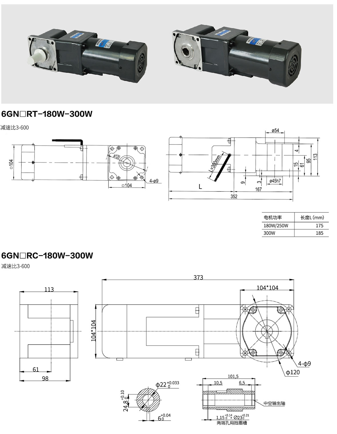 6GN-RT-180w-300W.jpg